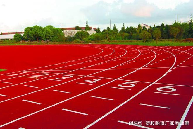 中欧体育app下载官网学校的塑胶跑道的颜色该如何选择？(图1)