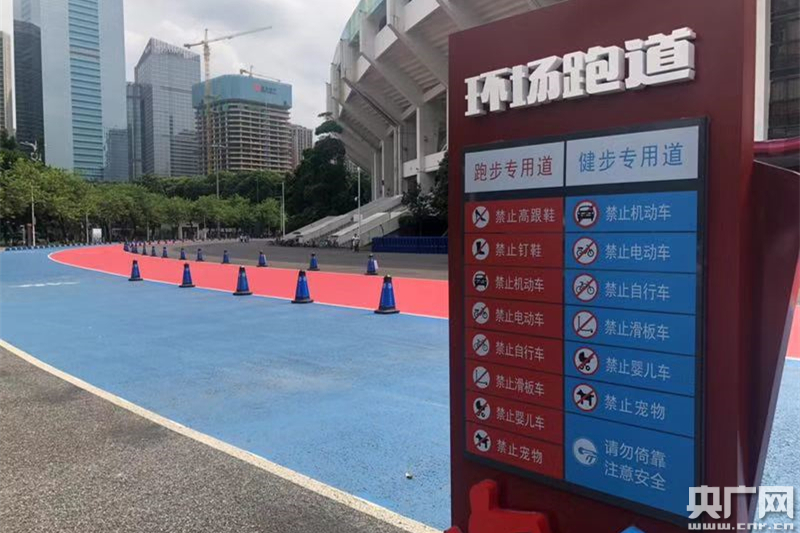 中欧体育app下载官网全国首条大型体育场外围塑胶跑道在广州竣工(图1)
